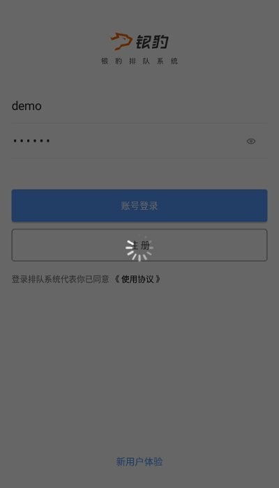 鹊桥排队系统 