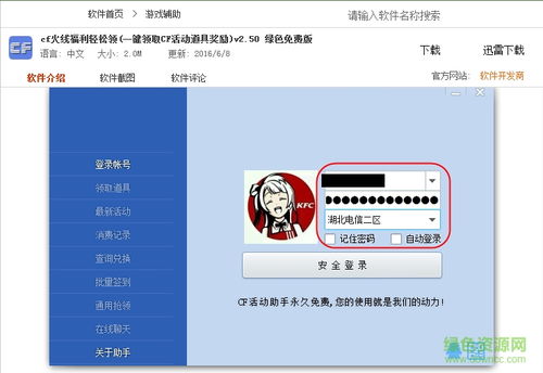 乐乐游戏盒安卓版 