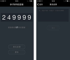 私密保险箱 