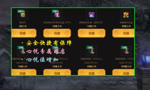游戏里买金,揭秘虚拟财富的获取之道