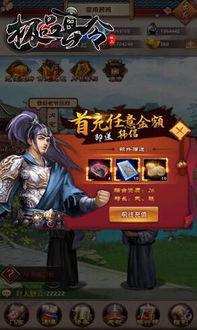 最新官斗游戏,智斗风云