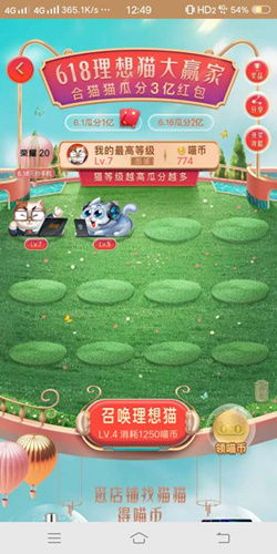 天猫组队游戏,组队互助攻略与游戏玩法揭秘