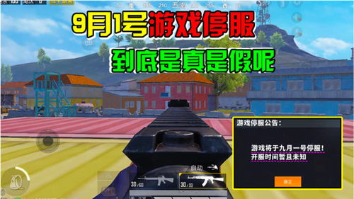 开学游戏停服,回忆与告别交织的时光之旅