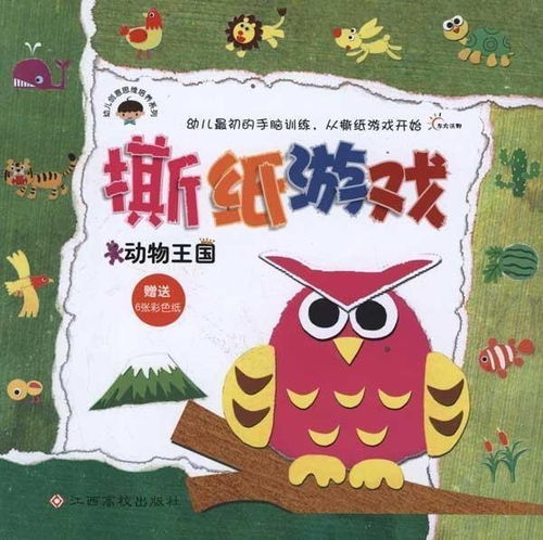记忆撕纸游戏,挑战大脑的视觉记忆游戏