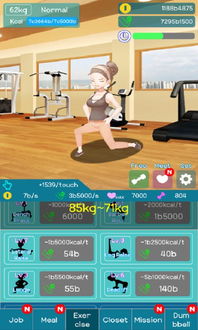 卡路里减肥助手app手机安卓版 