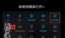 强制横屏模拟器 强制横屏模拟器