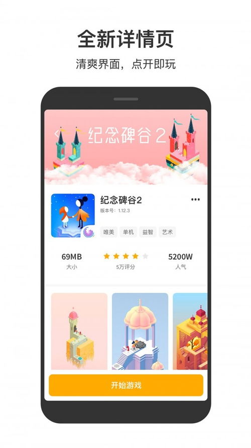 233小游戏赚钱app 