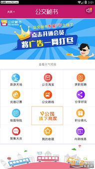 青岛公交查询app下载最新版 