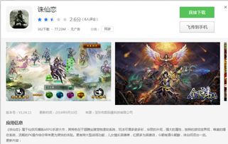 人类游乐场4 