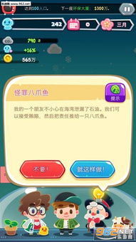 冲出小地球游戏最新版 