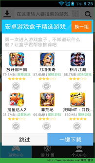 派对游戏壁纸 