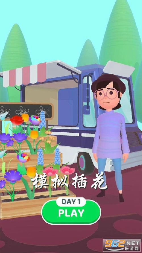 人类游乐场4 人类游乐场4