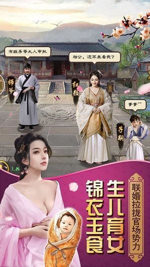 官人我要 