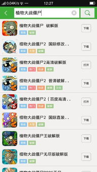 电是怎么形成的游戏 