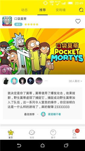 校怨诡社游戏 
