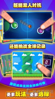 双人对战玩具 
