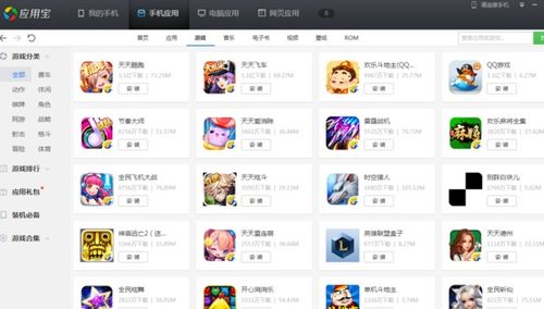 小桃的纠结安卓游戏 
