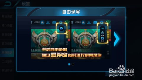 超级录屏高清录制 