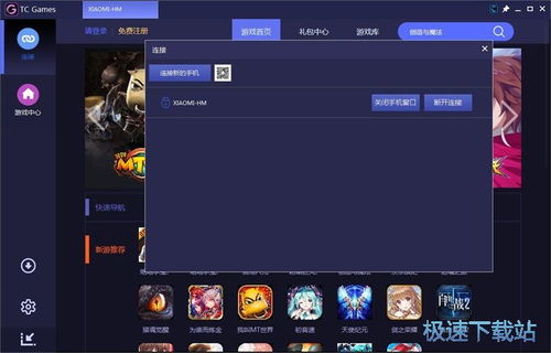 高速etc下载安装app 