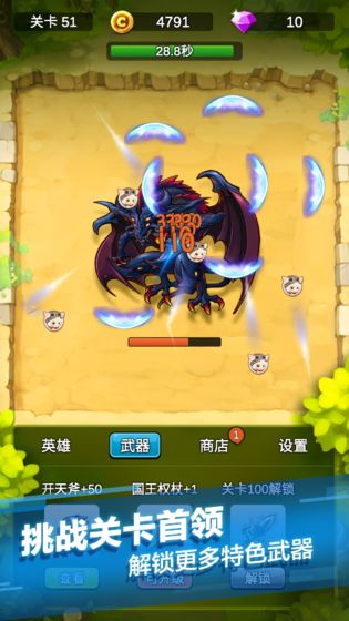 我在神界刷装备官网版 