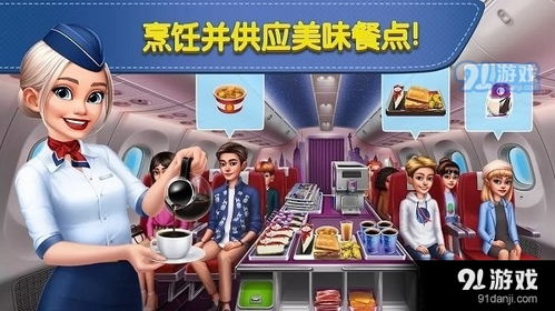 飞机大厨安卓下载官方版 