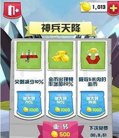 人类滚石 