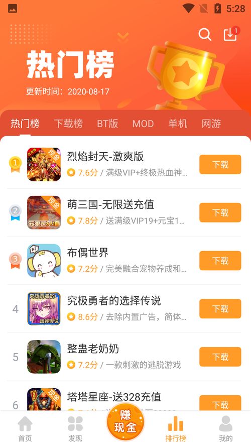菜鸡游戏盒子无限时间版 
