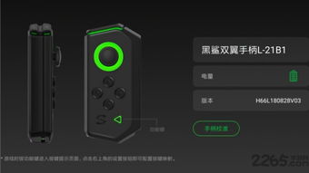 v3游戏手柄 v3游戏手柄
