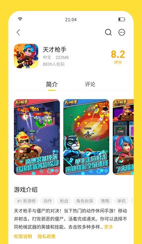 小桃的纠结安卓游戏 