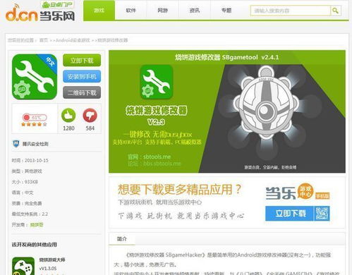 无限复活变强系统游戏安卓版 