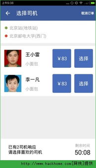 台球城游戏安卓版 