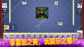 欢乐麻将免费下载安装 
