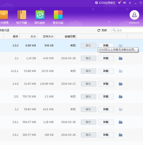 我要如何说再见安卓版下载 