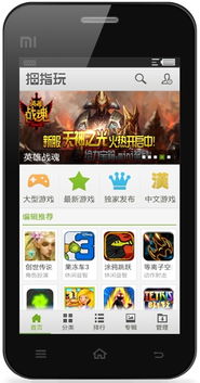 拇指玩破解游戏盒子官网版 
