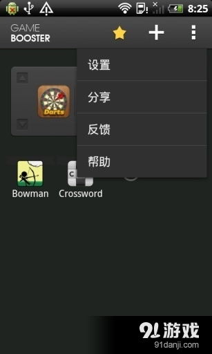 一刻相册怎么下载到手机版 