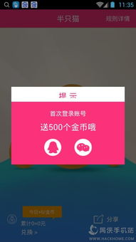 贪玩猫游戏交易最新版下载v1.1.0 