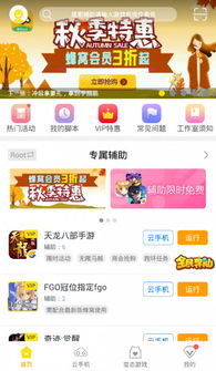 灵缇游戏加速器安卓版 
