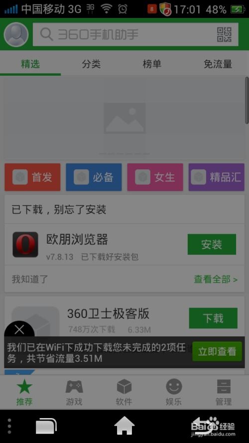 小精灵生存游戏 小精灵生存游戏