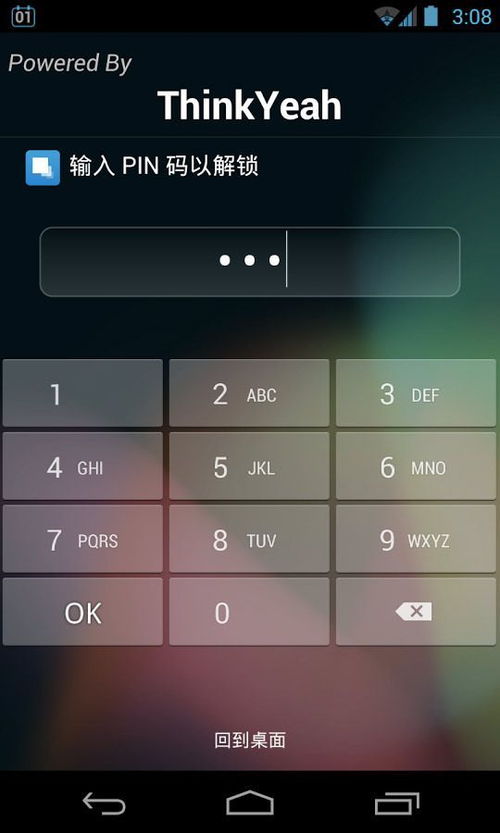 隐藏应用助手 隐藏应用助手