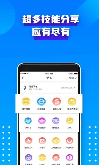来音智能陪练免费版 