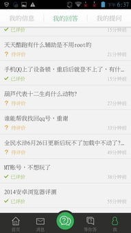 跑酷永不停止 