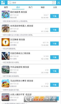 吾爱破解游戏盒子app安卓版下载 