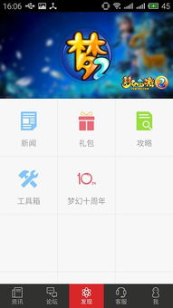 漫威终极逆转安卓版下载安装 