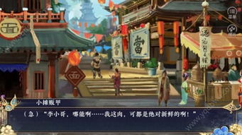 萝娜的奇妙时光单机版 
