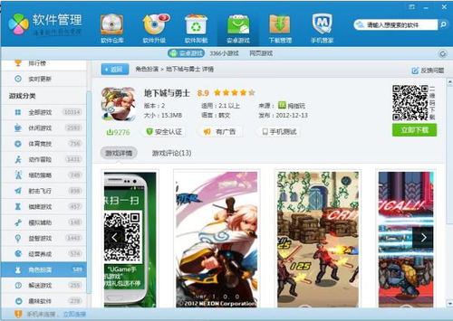 什么什么里奥冒险 
