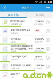 人文远程桌面 