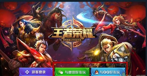腾讯游戏安全中心App手机安装 