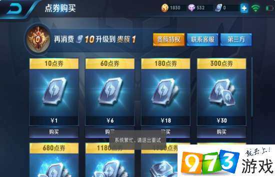 移动端水费充值手机软件下载安卓版v1.1 