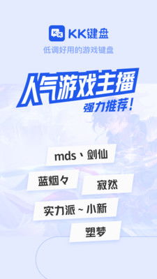 kk键盘最新版本 