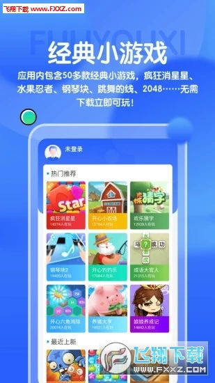 广州实验学院手机版 